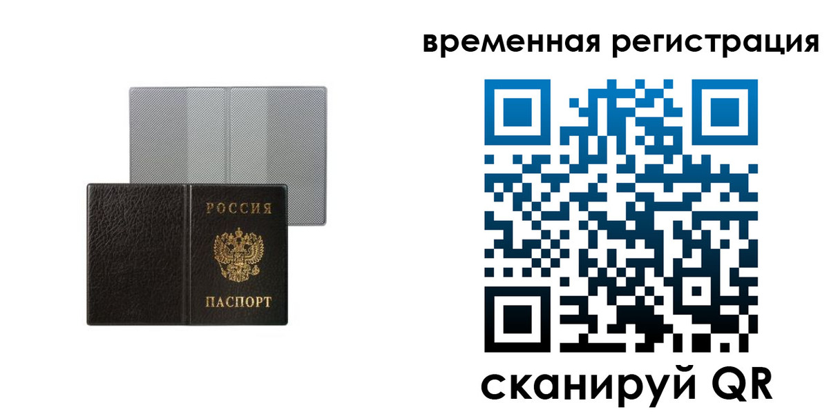 регистрация для школы в Сосновоборске