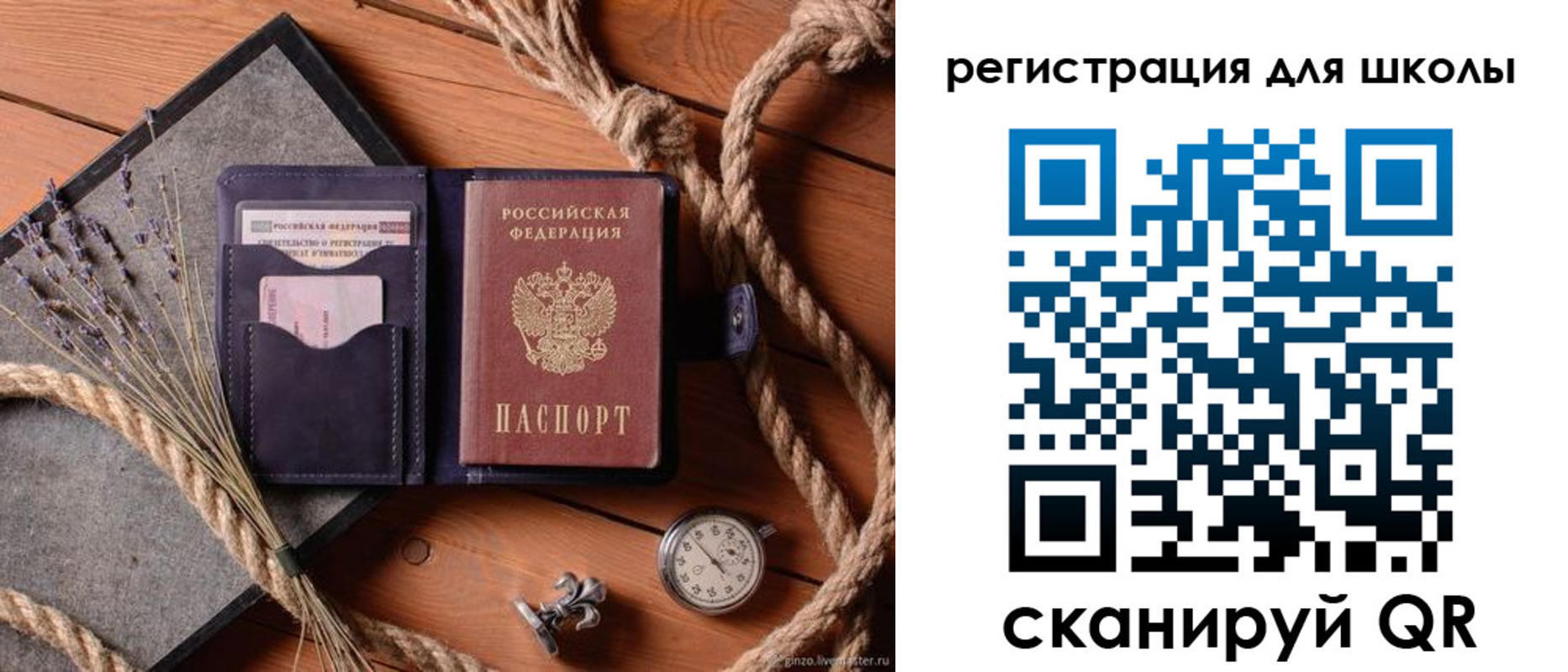 прописка в квартире в Сосновоборске