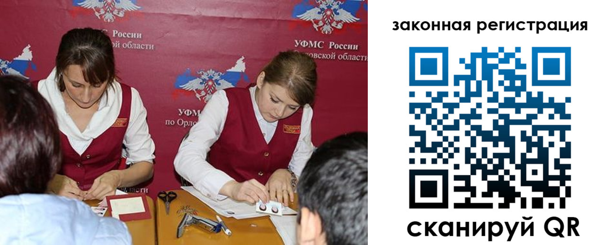 регистрация в Сосновоборске