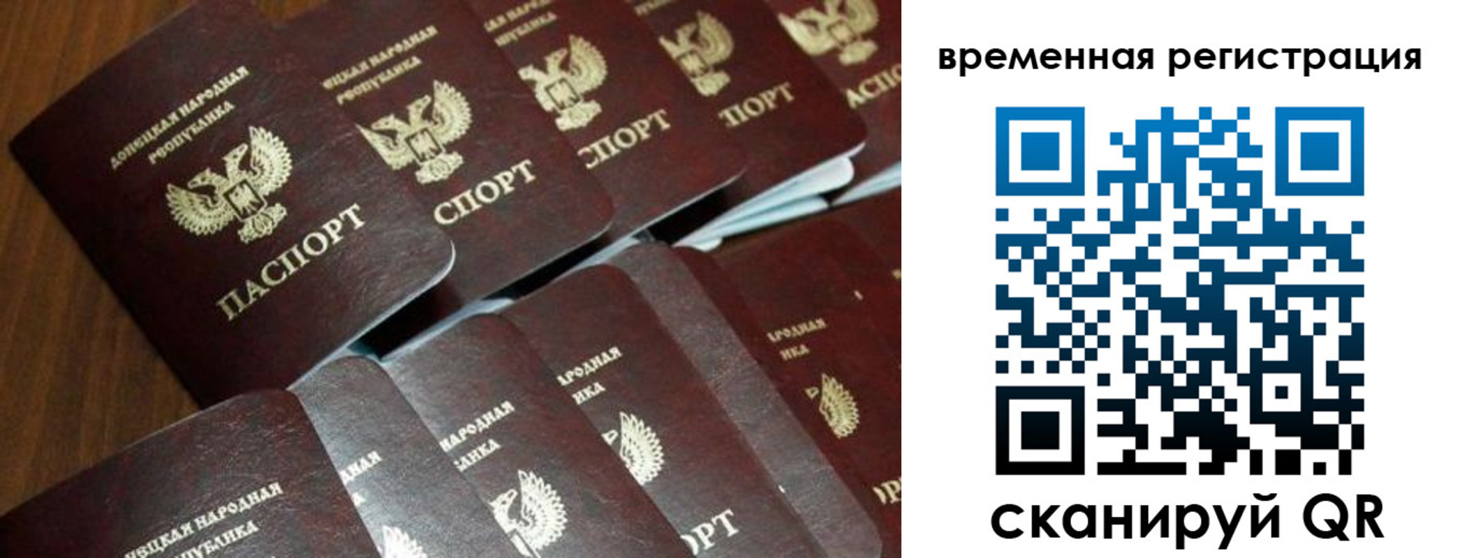 прописка ребенка в Сосновоборске