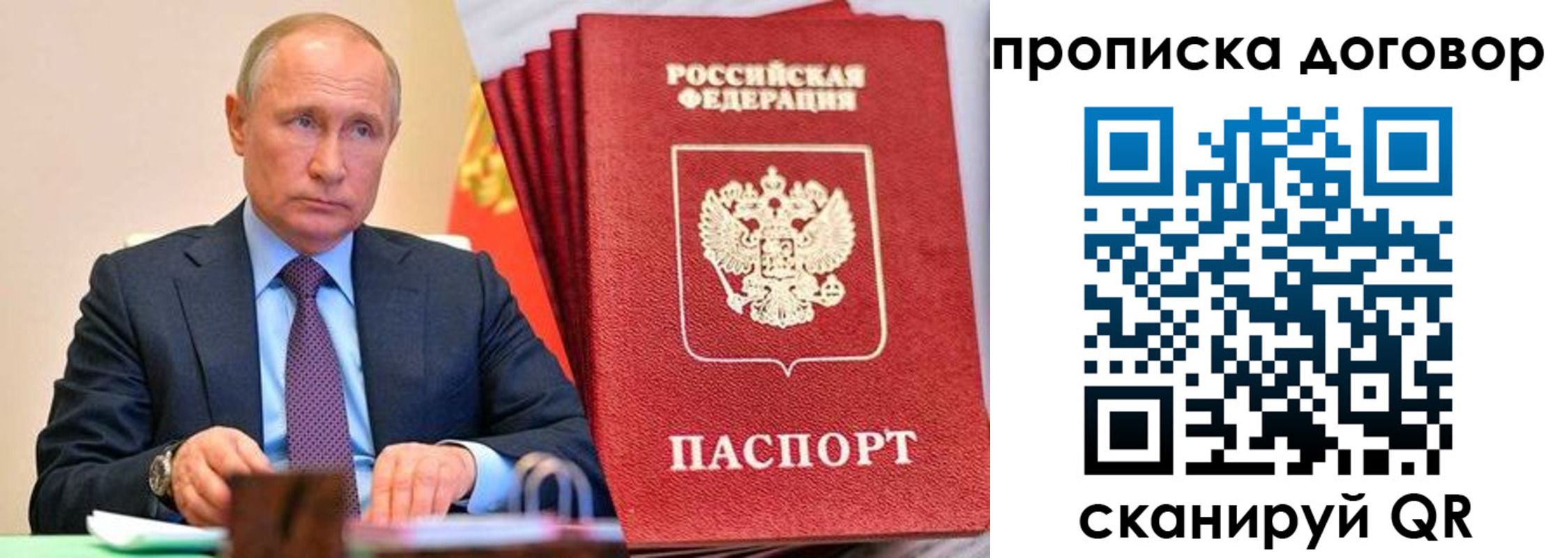 временная регистрация в квартире в Сосновоборске