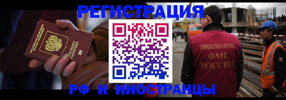 временная регистрация в квартире в Сосновоборске