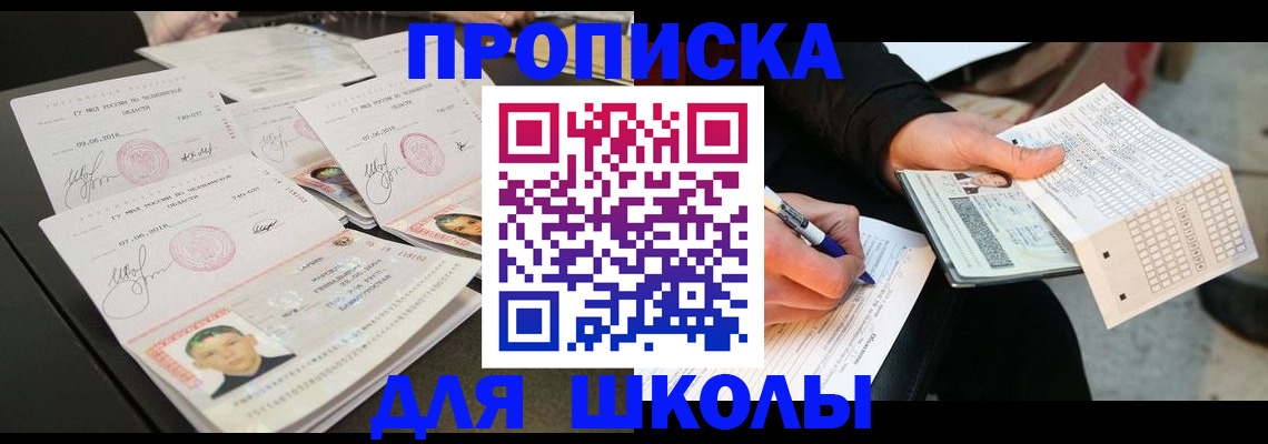 прописка в Сосновоборске