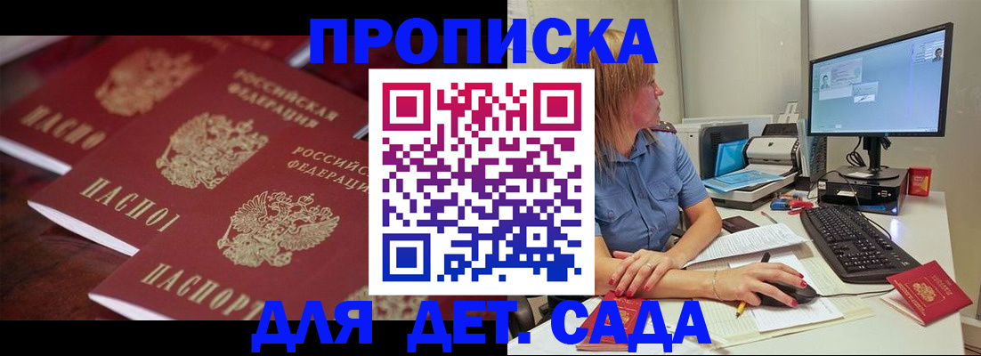 временная регистрация в Сосновоборске