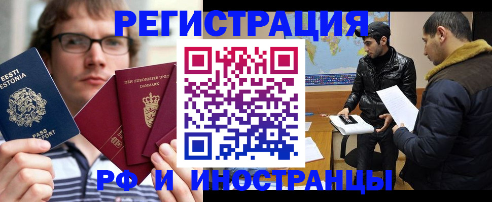 временная регистрация адрес в Сосновоборске
