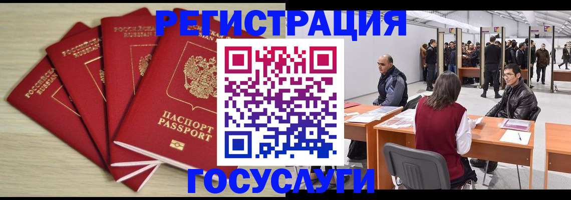 прописка гарантия в Сосновоборске
