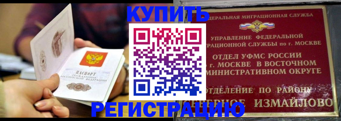 временная регистрация законно в Сосновоборске