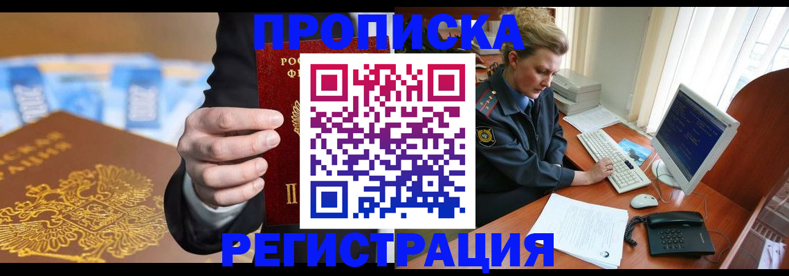 регистрация в Сосновоборске