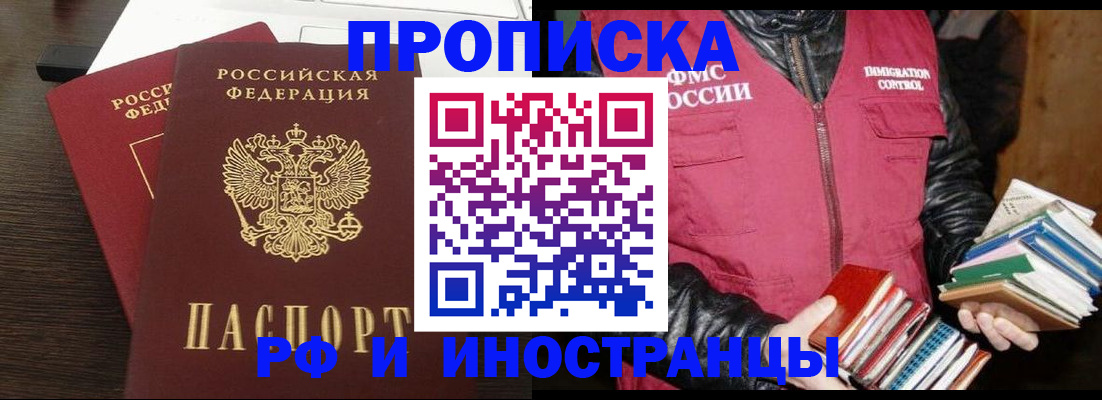 прописка паспорт в Сосновоборске